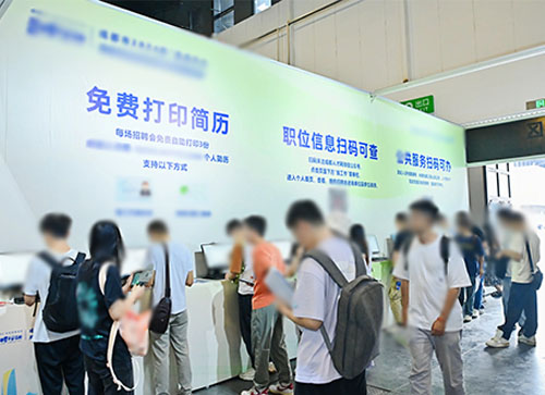 溧阳市人才招聘会